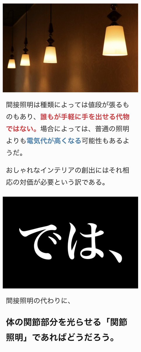 yariotta_mazide's tweet photo. 間接照明を置く代わりに体の“関節”を光らせたらエッチなムードになるのか検証してみました。 
https://t.co/1JBZjxnbVi https://t.co/McSwQu4Ip5