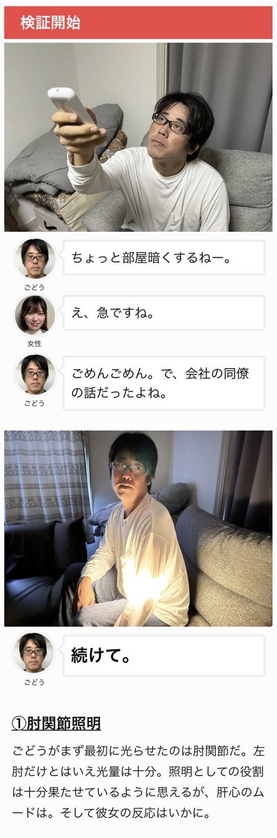 yariotta_mazide's tweet photo. 間接照明を置く代わりに体の“関節”を光らせたらエッチなムードになるのか検証してみました。 
https://t.co/1JBZjxnbVi https://t.co/McSwQu4Ip5