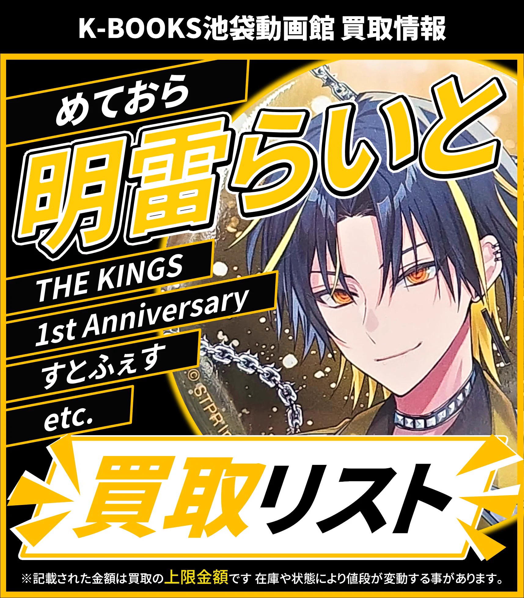 K-BOOKS 池袋動画館 動画1部門（歌い手） on X: 