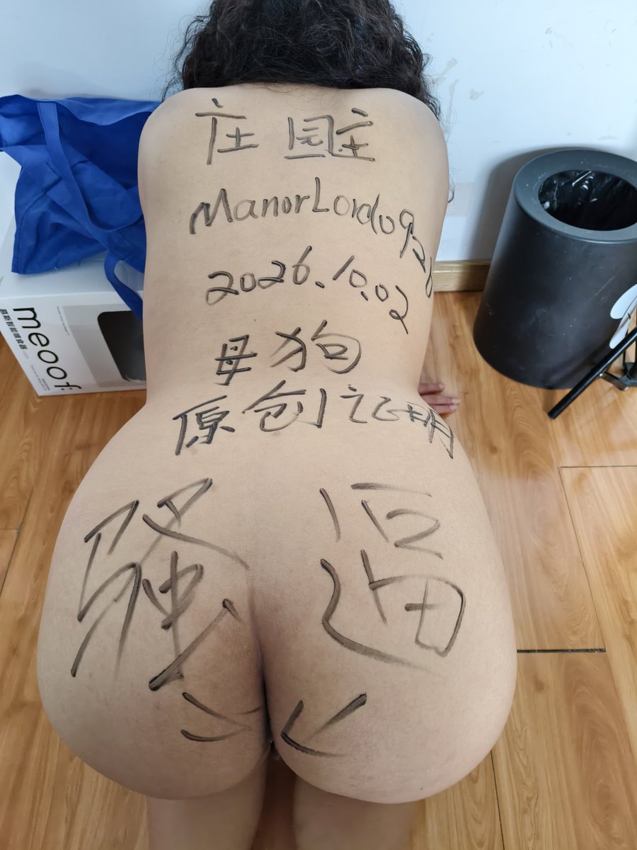 ManorLord0926's tweet photo. 原创视频，特此证明，希望大家经常来看。#sm #母狗 #bdsm #贱狗 #骚逼 #母畜 https://t.co/2VZiTWmkrU