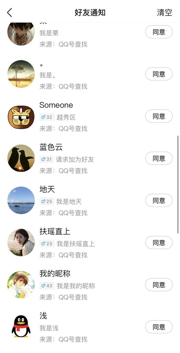 Monse_t_cast's tweet photo. 第一次玩推      

为什么非要加微信啊？      

加qq不可以吗   加的留言1 https://t.co/wr2xhaonWS