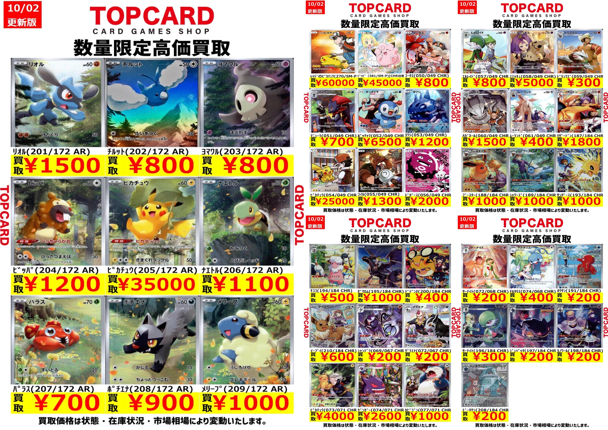 トップカード名古屋大須店 on X: 
