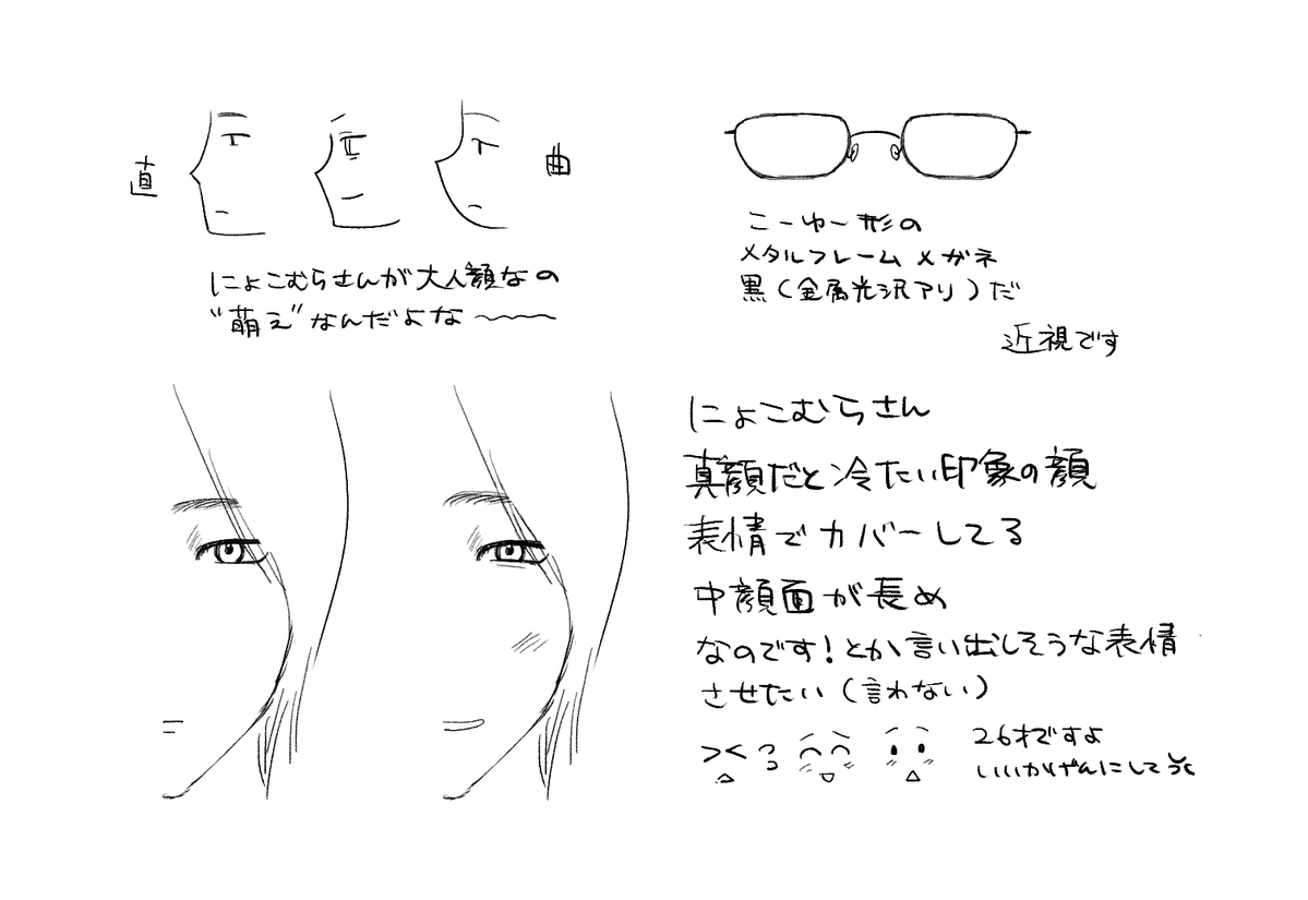 0000DAY2's tweet photo. 顔についてとかです(雑) https://t.co/w9wKjtA4b9
