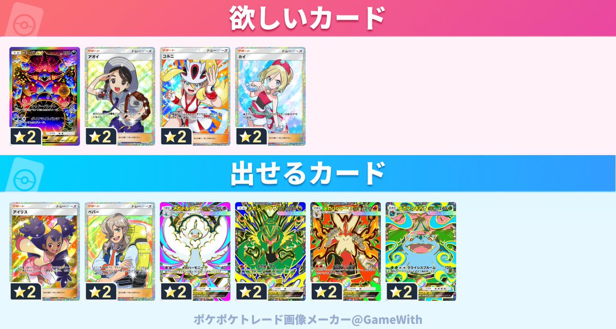 ka4ae's tweet photo. 2095378349541697
#ポケポケトレード https://t.co/8cbiHrXh2Q