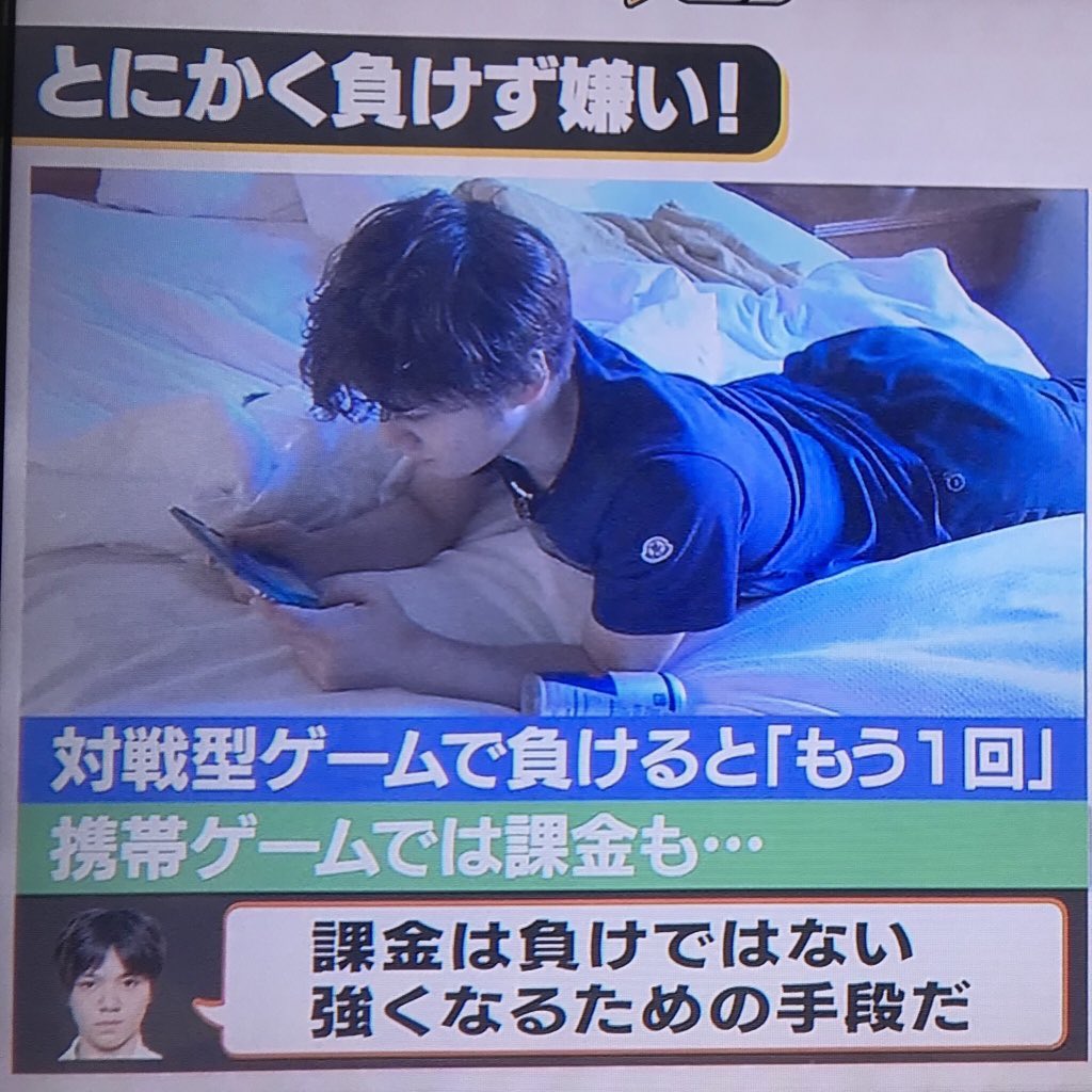 IAmTheLuckiest7's tweet photo. 「課金は負けではない。強くなるための手段だ」
by宇野昌磨

こんな伏線回収、誰が想像しただろうか https://t.co/X6k2psOyiR