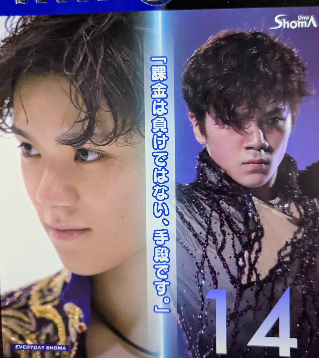 IAmTheLuckiest7's tweet photo. 「課金は負けではない。強くなるための手段だ」
by宇野昌磨

こんな伏線回収、誰が想像しただろうか https://t.co/X6k2psOyiR