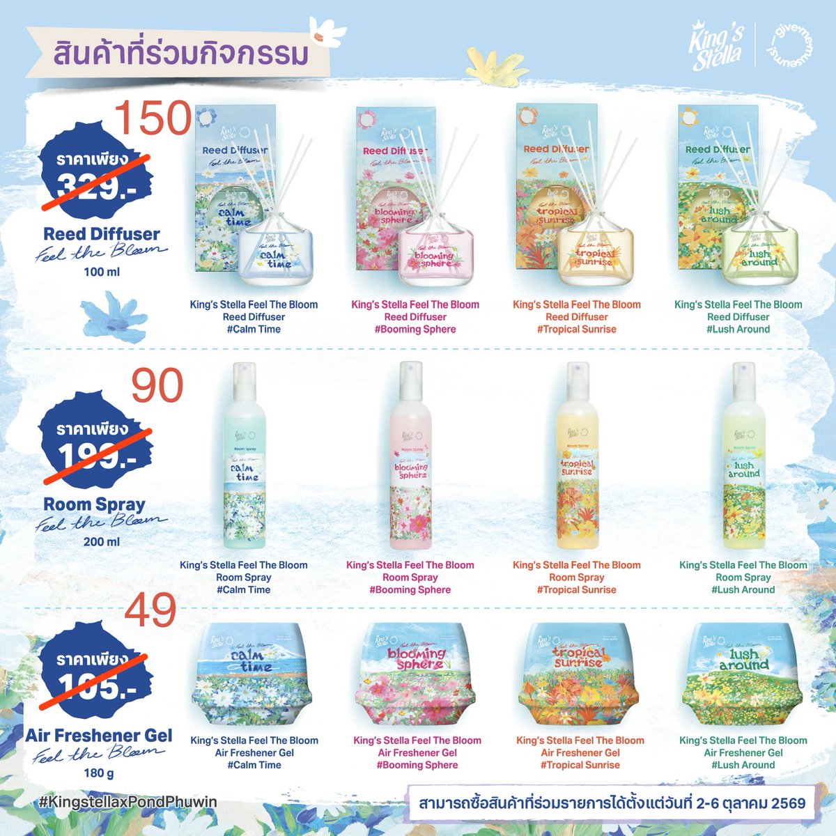 kimtaekhiwtie's tweet photo. เปิดแผง King’s Stella ลดมากกว่า 50%

🎀 ราคาตามรูป รับจำกัดมาก
🎀 ค่าส่งเหมา 30 ยอด 200 ขึ้นไปส่งฟรี
🎀 นัดรับยูเนี่ยน 7

#KingStellaxPondPhuwinLive #KingStella #ช้อปช่วยติ่ง https://t.co/rwZxno63NA