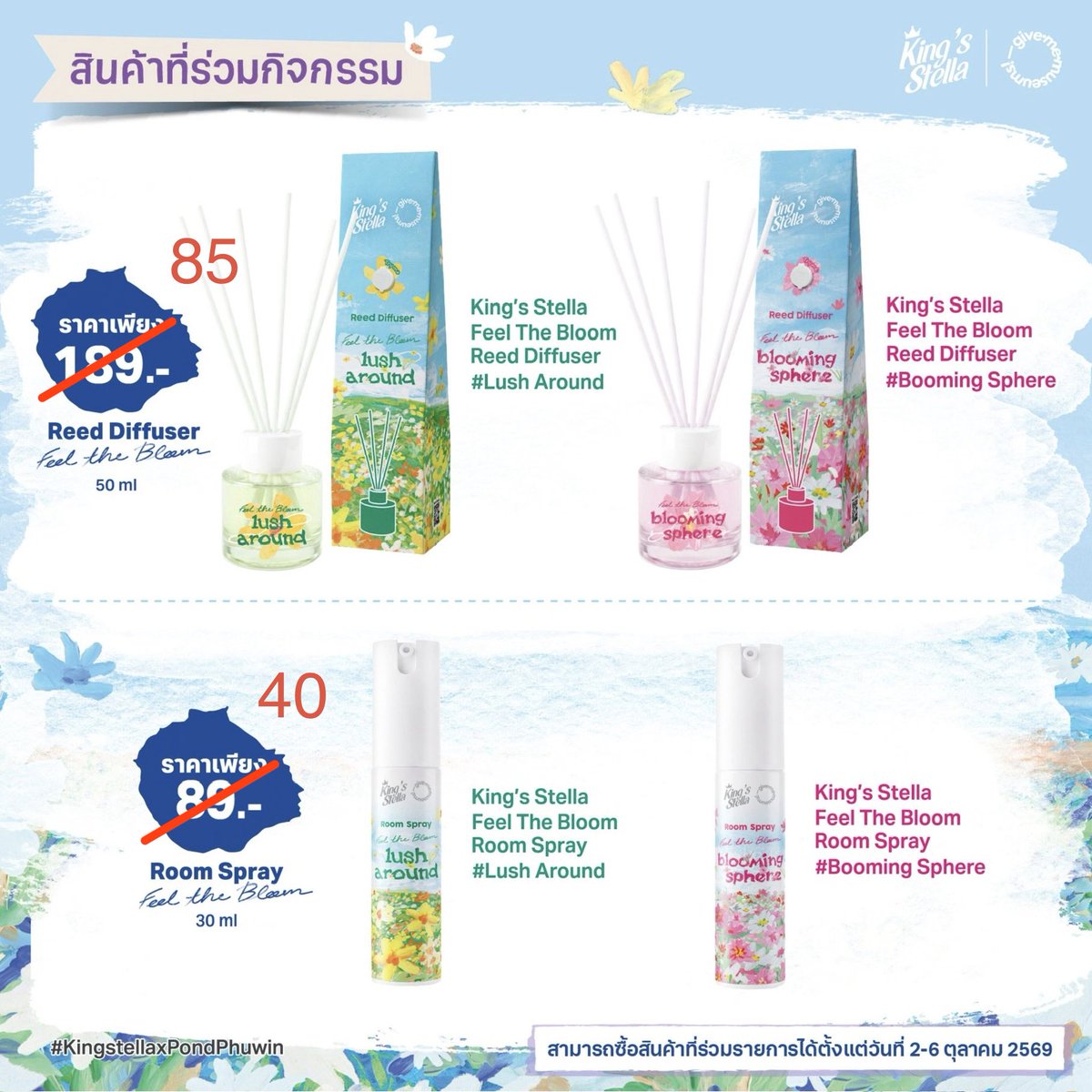 kimtaekhiwtie's tweet photo. เปิดแผง King’s Stella ลดมากกว่า 50%

🎀 ราคาตามรูป รับจำกัดมาก
🎀 ค่าส่งเหมา 30 ยอด 200 ขึ้นไปส่งฟรี
🎀 นัดรับยูเนี่ยน 7

#KingStellaxPondPhuwinLive #KingStella #ช้อปช่วยติ่ง https://t.co/rwZxno63NA