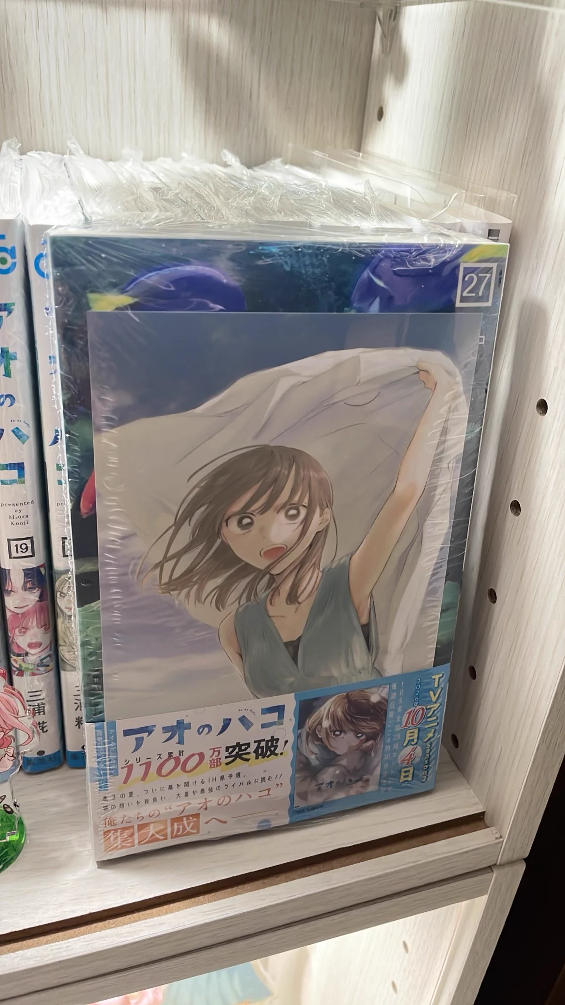 アオのハコ　台湾イベント配布品　ショッパー　数量1 少年ジャンプ編集部 a X: 