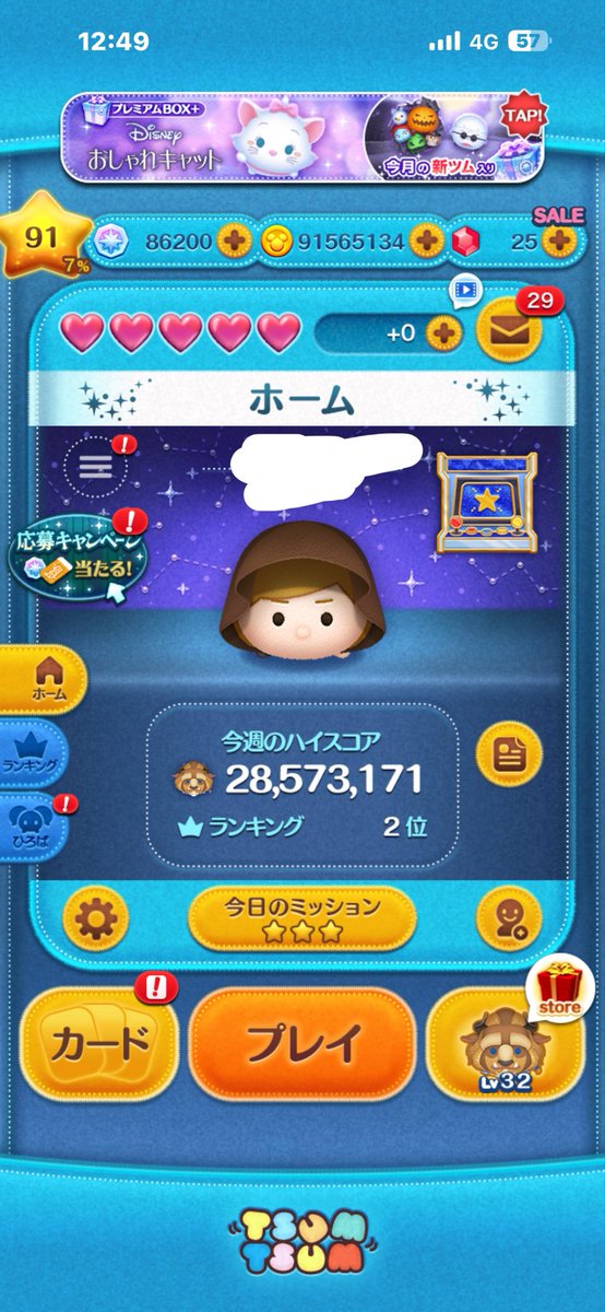 it__1448's tweet photo. りょのツムツム代行実績　
#ツムツム　#ツムツム代行　#ぷにぷに

☘️依頼内容☘️

依頼先【@FQzQYKuPWi92684】

📷画像📷 https://t.co/embYnWrQTj