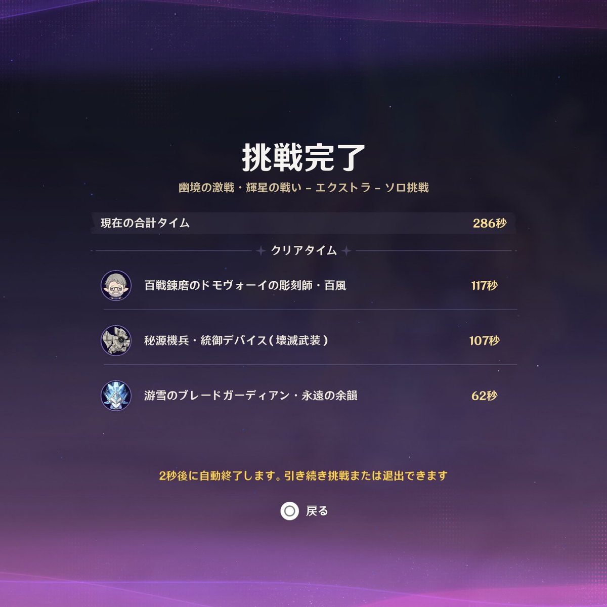 muumitt1's tweet photo. 幽境の激戦エクストラクリア。
ドモヴォーイの攻略が全然安定しない… https://t.co/to1bSpXKSy