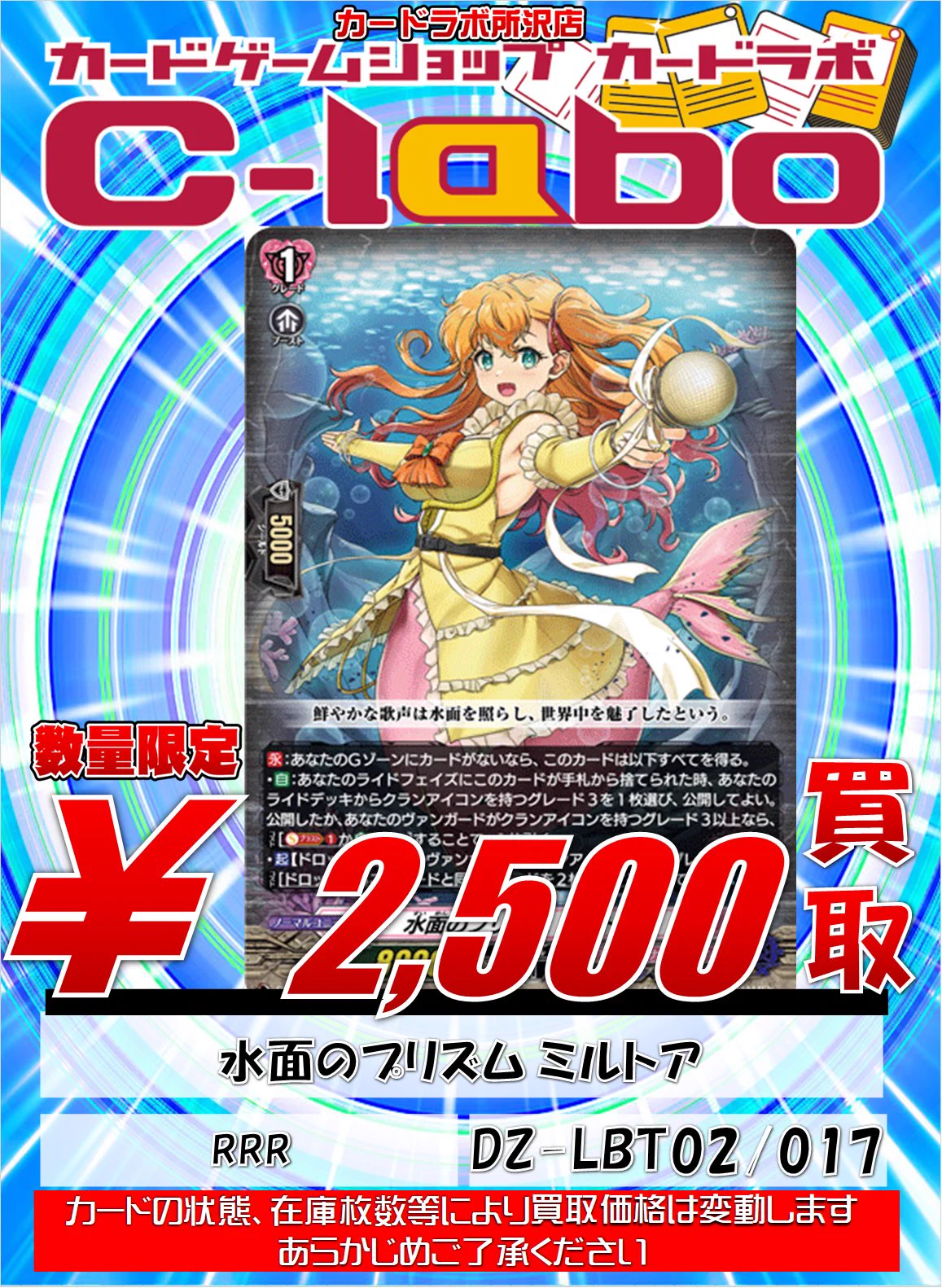 カードラボ所沢店＠新規アルバイトスタッフ募集中 on X: 