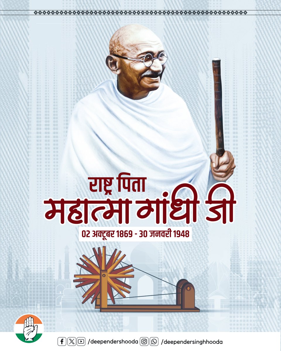 DeependerSHooda's tweet photo. राष्ट्रपिता महात्मा गांधी जी की जयंती पर सादर नमन। https://t.co/NYBeJZoYxf