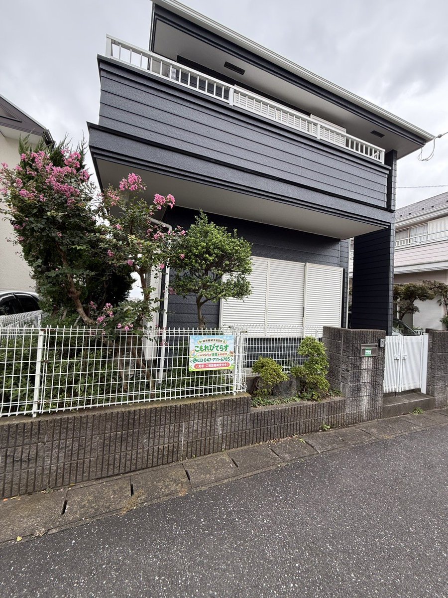 starmooncosmos's tweet photo. 🌿こもれびてらす

戸建てのふつうのおうちが
こもれびてらすです🏘️
こちらの看板を目��に
お越しください✨

#就労支援
#就労継続支援B型
#松戸
#柏
#流山
#北小金
#南流山 https://t.co/R2PiMcKtql