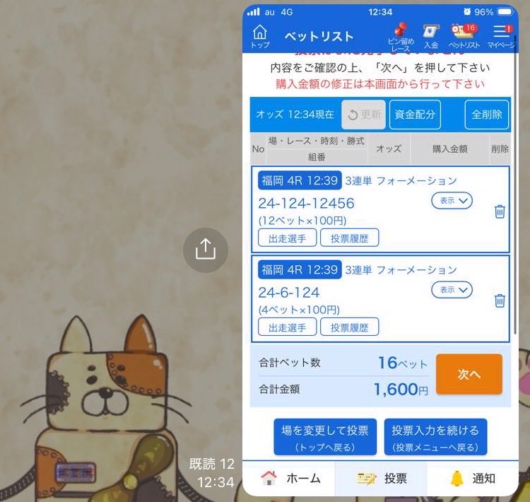 KTTN000's tweet photo. 福岡4R  本線249.7倍🎯🔥🔥🔥

月額オプチャ予想、またまた本線より万舟ズドォーーン‼️🤘🏻🐳🐳🐳

本日２本目の万舟🙌さぁ次も決めていこー‼️✍🏻

#競艇予想
#常滑のキタタン
#万舟 https://t.co/iG13MsiIq6