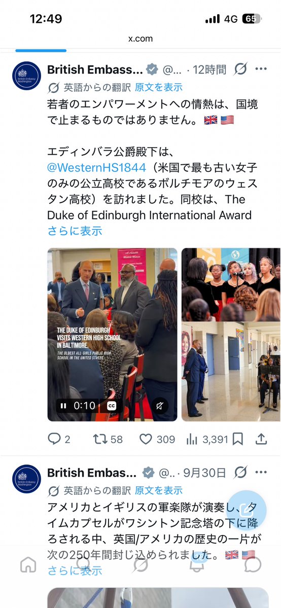 komukaepapa's tweet photo. 駐米イギリス大使閣下 @UKinUSA 、アメリカで死刑が行われましたが死刑に反対されないのですか？東洋の黄色い猿の国が死刑を執行した際は貴国は即日文句をつけていたようですが？ https://t.co/v4rc2KL6rO