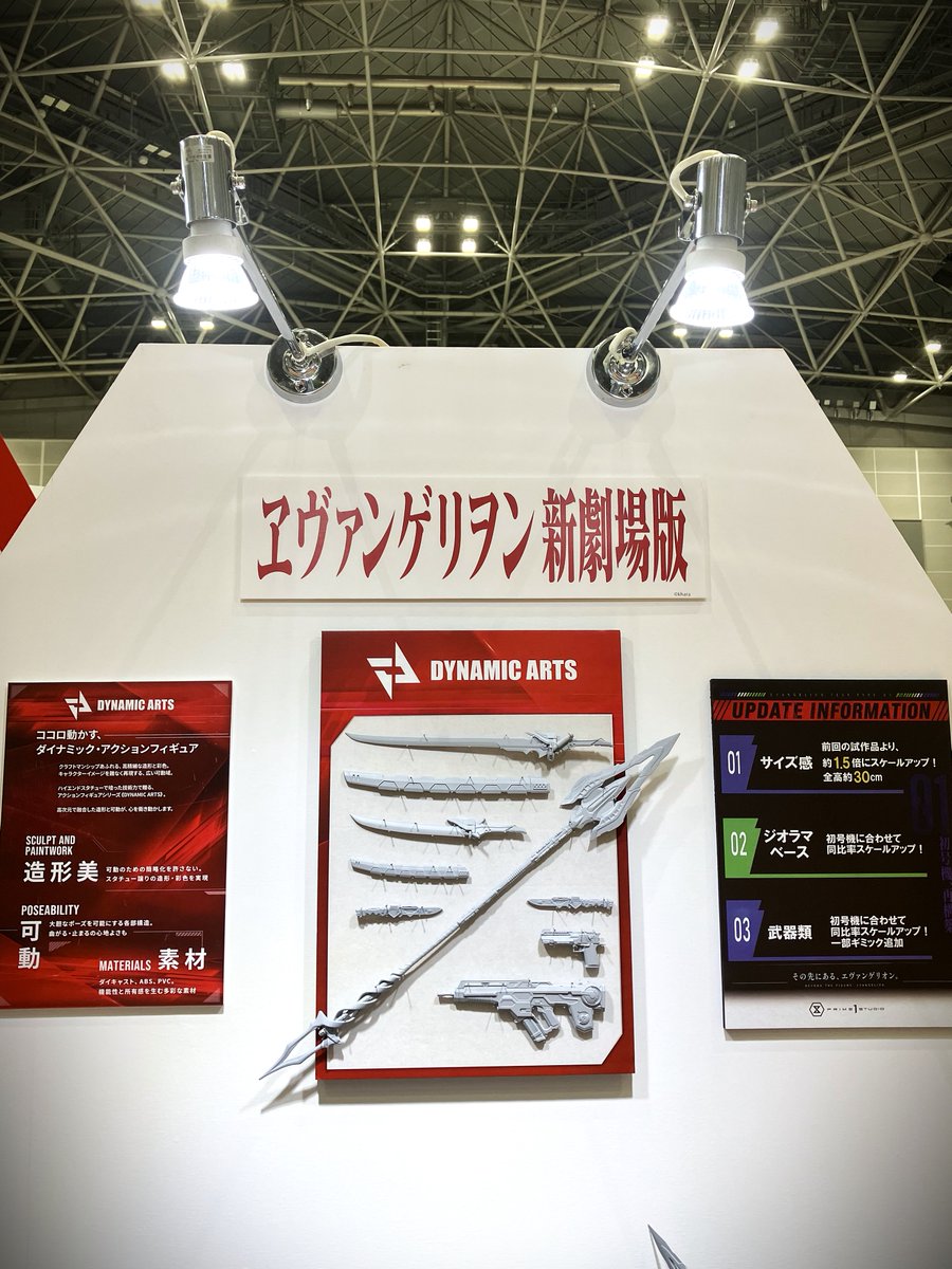 Prime1Studio's tweet photo. ＼🌎展示情報🌎／

 #全日本模型ホビーショー 会場にて
ダイナミックアーツ 
『ヱヴァンゲリヲン新劇場版』より
「ヱヴァンゲリヲン初号機」が展示中🔥

最新サンプルに加え、
開発過程がわかる試作品や
ジオラマベースも公開中！

ぜひ会場でご覧ください👀
皆さまのご来場をお待ちしています✨

■詳細はこちら
https://t.co/IZUPg6rFC5

#EVANGELION #Prime1Studio