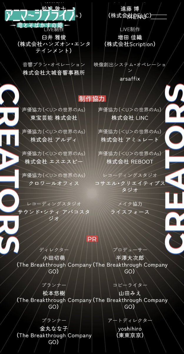 Croire_Office's tweet photo. 【出演・声優協力のお知らせ】

アニマーシブライブ
「竜とそばかすの姫 - PROJECT LAYRA -」
に、クロワールオフィスが声優協力として参加しております。

弊社所属の相沢佳音・飯尾武尊・音羽れの・金田健哉・宍戸佑妃・杉田龍星・髙梨幹人・奈波芽生・平野帆華・宮下匠の10名が声の出演をしております。

『竜とそばかすの姫』の世界を体感する、新たな没入型音楽ライブ。
ぜひ会場でお楽しみください！

📅2026年10月10日(土)〜11月15日(日)
📍MoN Takanawa: The Museum of Narratives Box1000

▼公演詳細・チケット
https://t.co/JAXTcf7JWo

#アニマーシブライブ
#竜とそばかすの姫
#クロワールオフィス