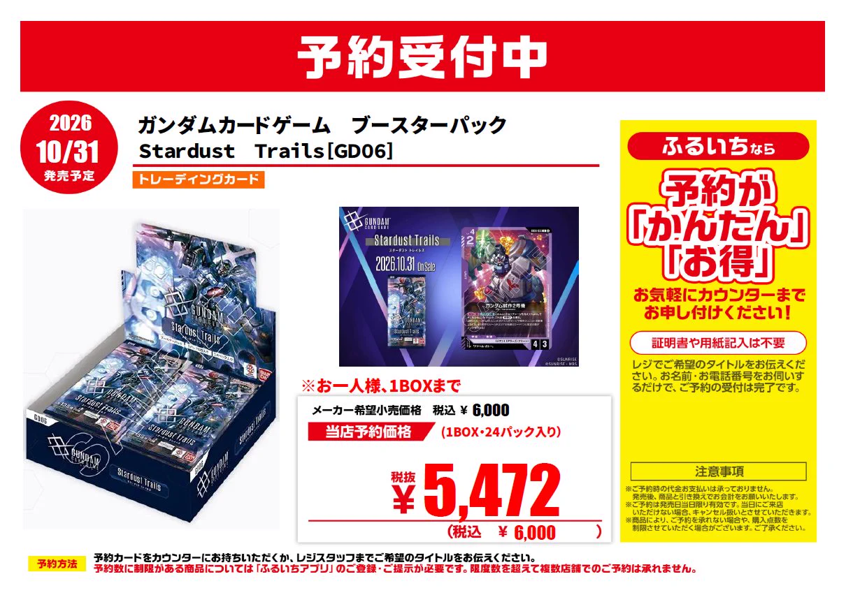 古本市場京山店 on X: 