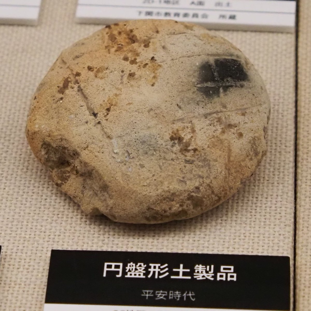 shimokouko's tweet photo. 企画展 綾羅木川流域の地域開発史 ～11/29

幸地ヶ森遺跡 出土 土製品

平安時代のメロンパン...ではありません

円盤状の土製品で、格子状の刻みがあります

みなさんは何にみえますか？

#考古 #博物館 #平安 #展示 #律令 https://t.co/3oYOrgtjLE
