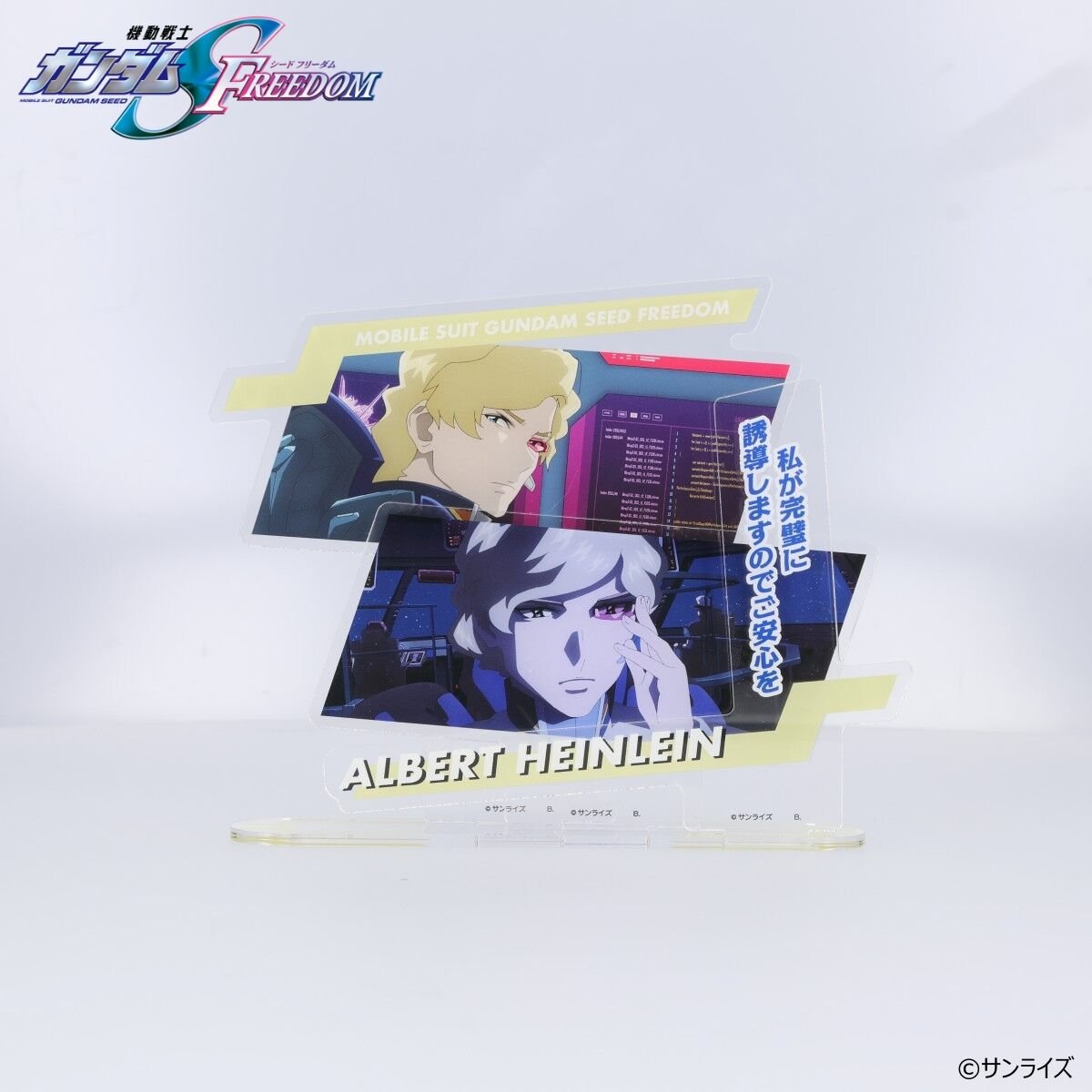 BANDAIFN's tweet photo. ／
名シーンが蘇る！
＼

『#機動戦士ガンダム #SEEDFREEDOM』
ダイアログアクリルコレクションに新作登場！

シン・アスカ
https://t.co/nAMQ0cGdoi

アルバート・ハインライン
https://t.co/tH43O7zLwM

アーノルド・ノイマン
https://t.co/g9QN2f6m7s

#ガンダムSEED https://t.co/RRRdGojdiV