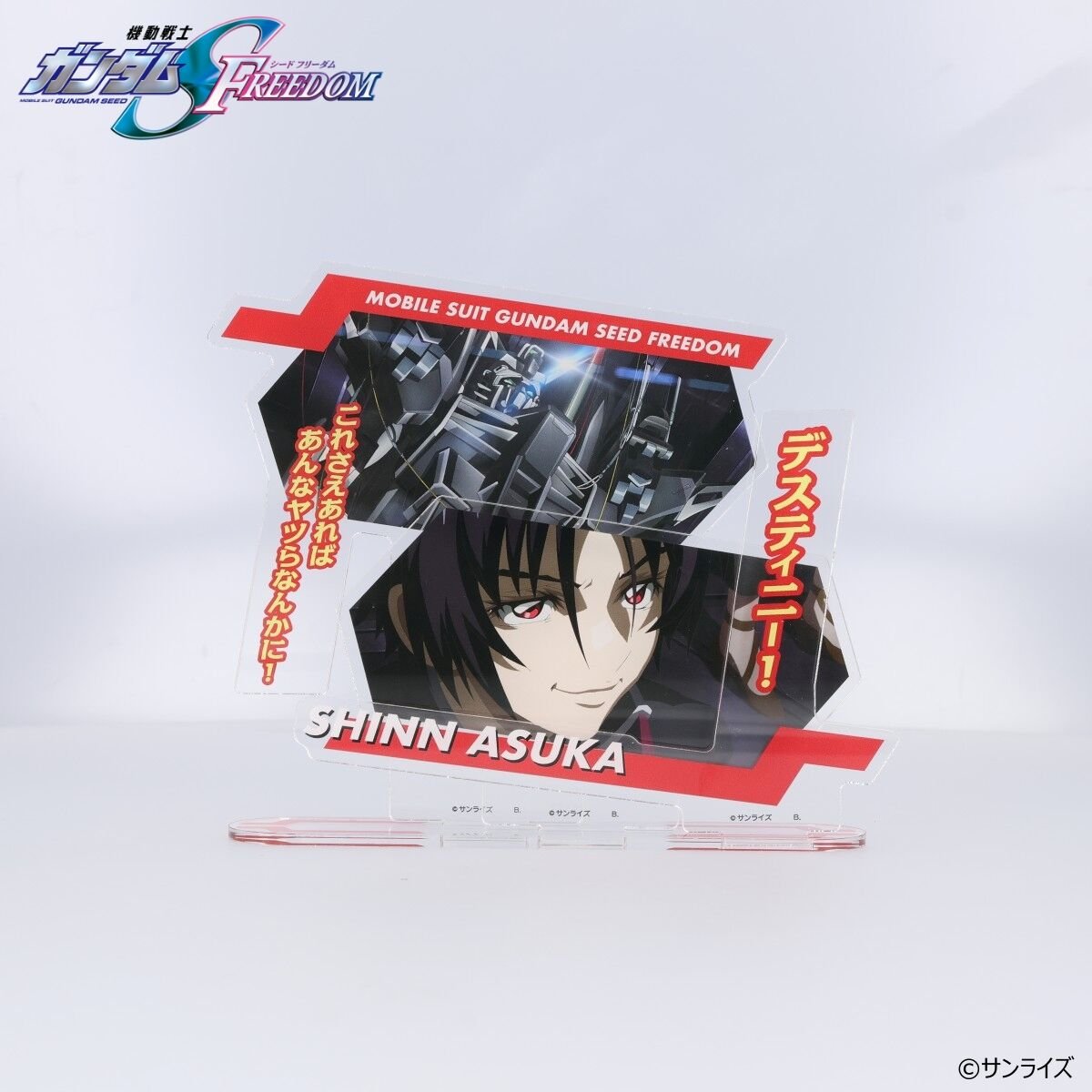 BANDAIFN's tweet photo. ／
名シーンが蘇る！
＼

『#機動戦士ガンダム #SEEDFREEDOM』
ダイアログアクリルコレクションに新作登場！

シン・アスカ
https://t.co/nAMQ0cGdoi

アルバート・ハインライン
https://t.co/tH43O7zLwM

アーノルド・ノイマン
https://t.co/g9QN2f6m7s

#ガンダムSEED https://t.co/RRRdGojdiV