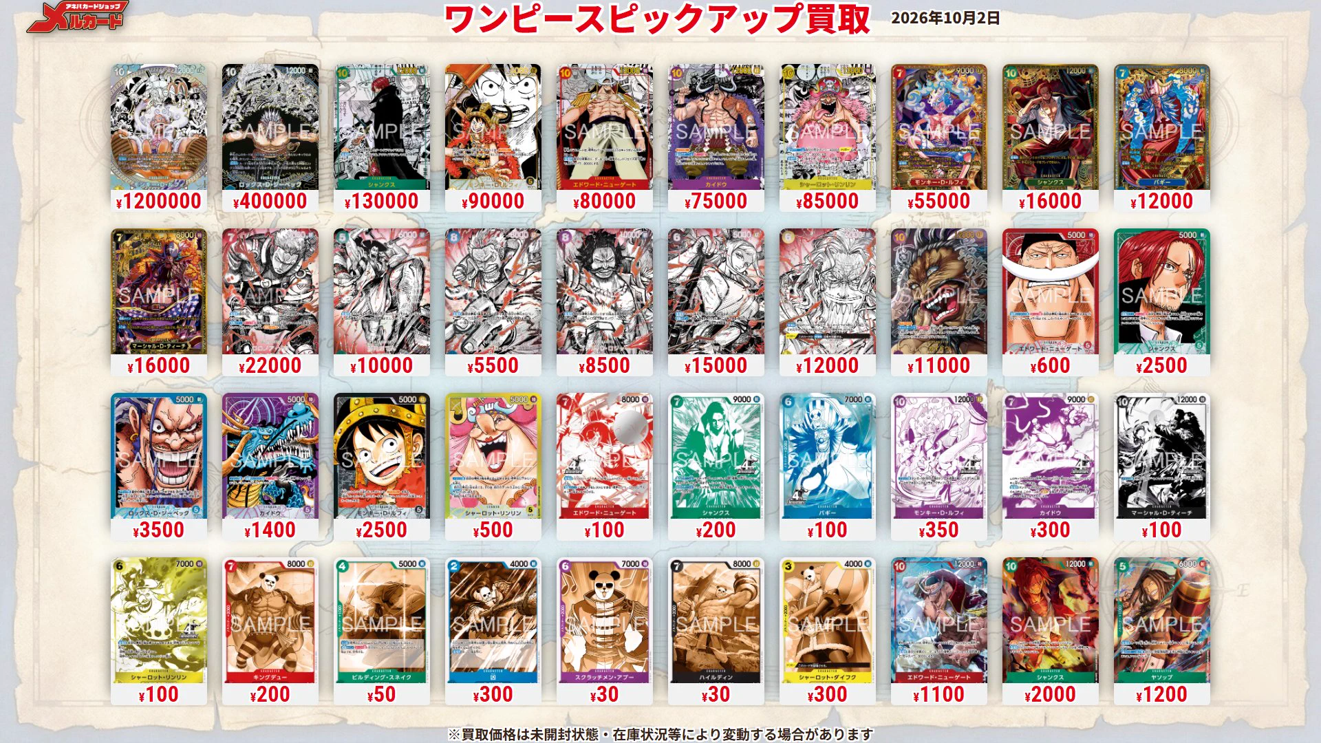 メルカードワンピースカードゲーム على X: 
