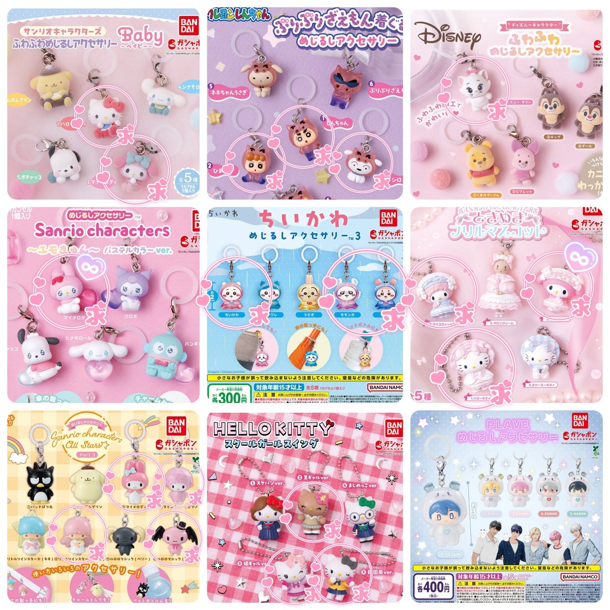 chd4_37's tweet photo. めじるしアクセサリー、めじるし、ガチャガチャ、買取・交換、シュガーバニーズ、サンリオ、キティ
【求】定価＋送料
お気軽に���声がけいただけたら嬉しいです😭😭
気になる方はDMお願いいたします。リプ不要です。 https://t.co/czsquT2IEH
