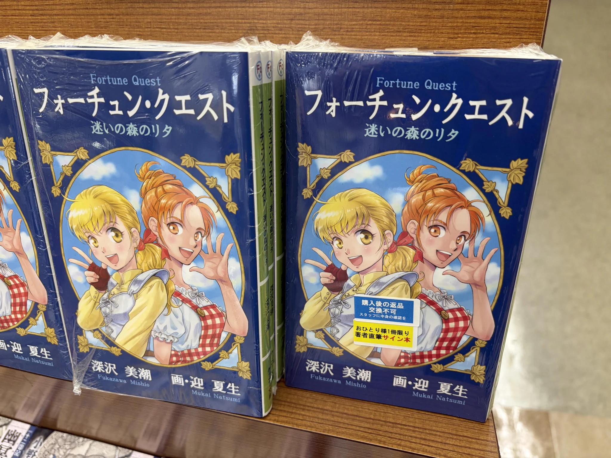 芳林堂書店|高田馬場店【高田馬場駅徒歩1分ロータリー沿いドンキ上