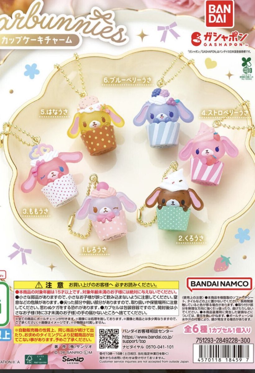 chd4_37's tweet photo. めじるしアクセサリー、めじるし、ガチャガチャ、買取・交換、シュガーバニーズ、サンリオ、キティ
【求】定価＋送料
お気軽に���声がけいただけたら嬉しいです😭😭
気になる方はDMお願いいたします。リプ不要です。 https://t.co/czsquT2IEH