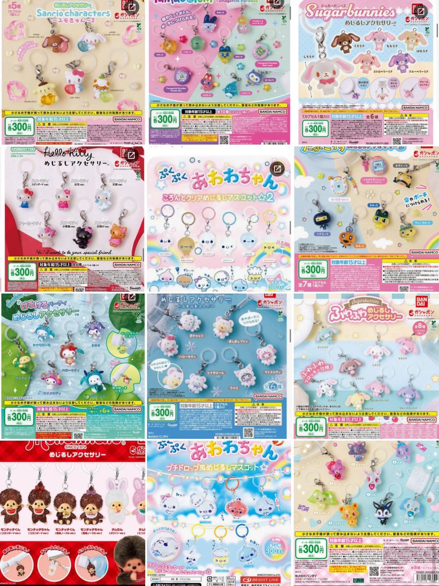 chd4_37's tweet photo. めじるしアクセサリー、めじるし、ガチャガチャ、買取・交換、シュガーバニーズ、サンリオ、キティ
【求】定価＋送料
お気軽に���声がけいただけたら嬉しいです😭😭
気になる方はDMお願いいたします。リプ不要です。 https://t.co/czsquT2IEH
