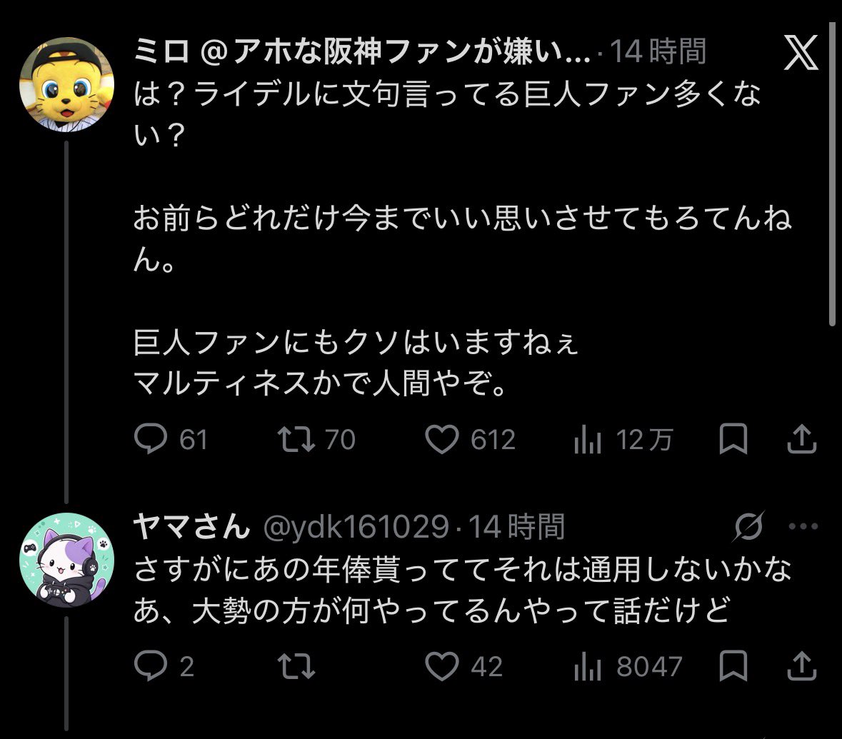 ydk161029's tweet photo. @miro662p @DbKyHN9S6HxbixX あ、さらに言うと君がいいねの数で最初の方のポストを棚に上げて出てたけどまず閲覧数12万に対して俺のが8000、約15倍、同じ数見られた計算で15×いいね数42したら630とお前のいいねとほぼ変わらんかそれ以上になる数字になる時点でほぼ俺の反対意見と同じ数で最初のすら自慢できないけどどうする？wwww https://t.co/SQWi9yy27g