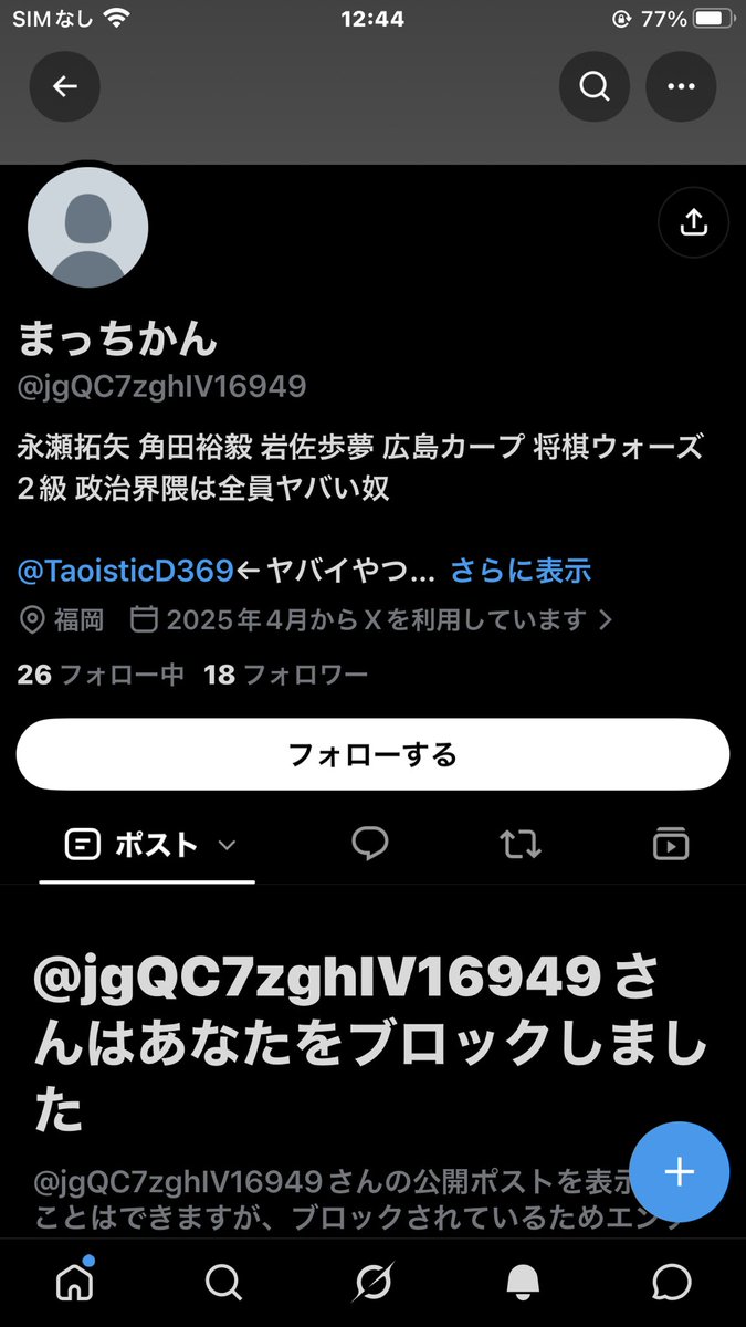 369Inteldrop17's tweet photo. @jgQC7zghIV16949 @369BlowW17 私がお前に書いた内容は全て図星だと認めたな。
ブロックする前に捨て台詞を吐く負犬🫵🏻
ブロックするなら捨て台詞は要らないだろ愚か者🫵🏻
ブロックしないで捨て台詞吐けばいいだろ卑怯者🫵🏻
クソ反応で人生を無駄にし何も学ばない馬鹿者。
お前は自分の無知，無力、無能に���き合う勇気がない臆病者め🫵🏻 https://t.co/6oWDbACpg2