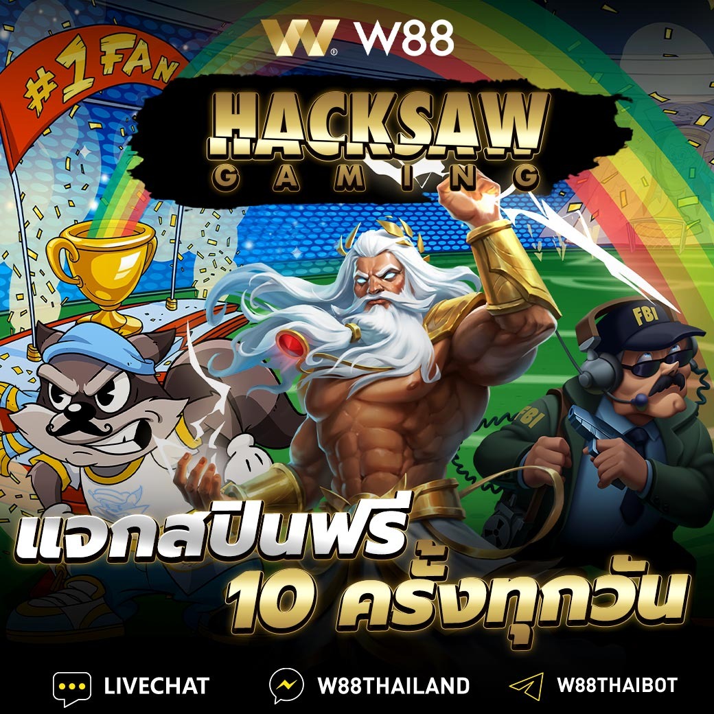 PokemonW88's tweet photo. 🎁🔥 ของฟรีมาแล้ว! สายสล็อตห้ามพลาด!

🎰 W88 แจก ฟรีสปิน 10 ครั้ง/วัน ✨
 ร่วมกิจกรรม Hacksaw Freespin

 ยิ่งหมุน ยิ่งลุ้น 💥 สนุกจัดเต็มทุกวัน!

 🎁👉 ทางเข้าบ้าน: https://t.co/CHFyXVbLMh✨

#W88 #HacksawGaming #สปินฟรี10 #เครดิตฟรี #แจกสปินฟรี #สล็อต 🎁✨ https://t.co/LLyerYupcG