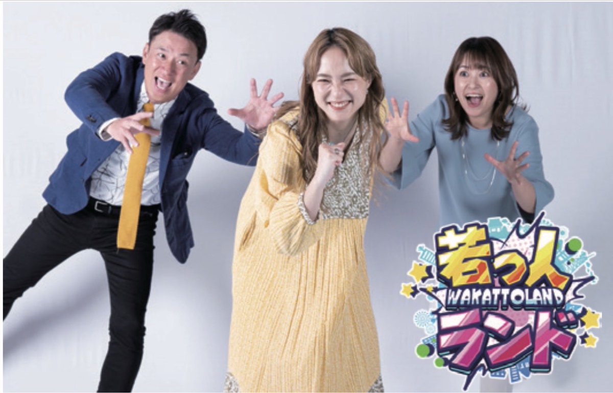 Hirata_corp's tweet photo. 今回のサンクスマッチは
熊本の人気番組📺
TKU「「「若っ人ランド」」」とコラボします‼️
あの出演者も会場に来てくれるかも、、、？🤓

楽しんでいただけるような企画を準備中ですので
みなさまぜひ会場までお越しください🔥 https://t.co/aBREFdWUWH