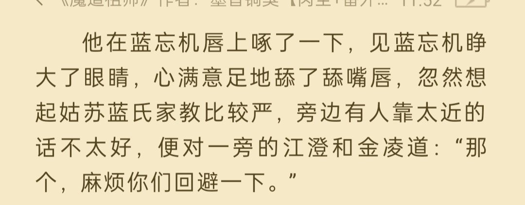 lerdada1's tweet photo. @Hakkaw85b @Dior48800921 @Sans_chillZ 老江家这群不重要的配角最后一次改动就在2016年啊🥺只是整体修文的很小一部分而已。我还没说墨香铜臭修文删了忘羡观音庙亲嘴我不开心呢🙁 https://t.co/C9xsXDBVTJ