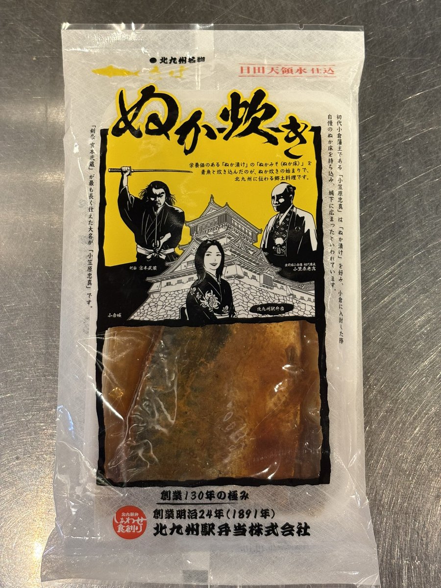 okoma3's tweet photo. 昼ご飯。
久しぶりの鯖のぬかみそ炊きが美味い〜❣️😋 https://t.co/eHxyyZJ0vN