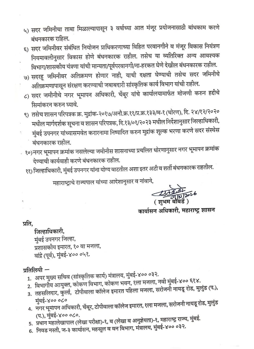 cbawankule's tweet photo. मानखुर्द येथील अंदाजे १४ एकर जमीन बाह्य चित्रीकरणासाठी सांस्कृतिक कार्य विभागाला उपलब्ध करून देण्यास शासनाच्या महसूल विभागाने मान्यता दिली आहे.

मुख्यमंत्री मा. @Dev_Fadnavis जी यांच्या सूचनेनुसार घेतलेल्या या निर्णयामुळे महाराष्ट्रातील चित्रपट, रंगभूमी आणि सांस्कृतिक क्षेत्राला निश्चितच चालना मिळणार आहे.

धन्यवाद मा. देवेंद्रजी!

@CMOMaharashtra @maharevenue @MahaDGIPR @IGR_Maharashtra @mybmc  
#Maharashtra #Mumbai #RevenueMinister #ChandrashekharBawankule