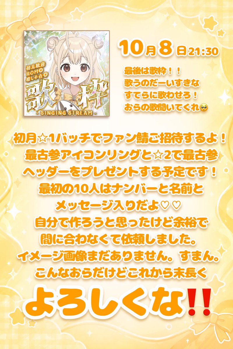86x2Sutera's tweet photo. 🐹 #初配信Week 告知🐹

🌟｡･ﾟ♡ﾟ･｡🌟｡･ﾟ♡ﾟ･｡🌟 ｡･ﾟ♡ﾟ･｡🌟

やっと会えるね🌻✨️
すてらと遊んで元気になって🐹

🌟｡･ﾟ♡ﾟ･｡🌟｡･ﾟ♡ﾟ･｡🌟 ｡･ﾟ♡ﾟ･｡🌟

初配信は本日10月2日21:30から❣️
沢山遊びに来てね💖

IRIAM▷▶▷https://t.co/v8mdfJNadk https://t.co/BbvzmISWuu