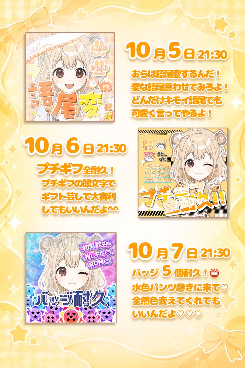 86x2Sutera's tweet photo. 🐹 #初配信Week 告知🐹

🌟｡･ﾟ♡ﾟ･｡🌟｡･ﾟ♡ﾟ･｡🌟 ｡･ﾟ♡ﾟ･｡🌟

やっと会えるね🌻✨️
すてらと遊んで元気になって🐹

🌟｡･ﾟ♡ﾟ･｡🌟｡･ﾟ♡ﾟ･｡🌟 ｡･ﾟ♡ﾟ･｡🌟

初配信は本日10月2日21:30から❣️
沢山遊びに来てね💖

IRIAM▷▶▷https://t.co/v8mdfJNadk https://t.co/BbvzmISWuu