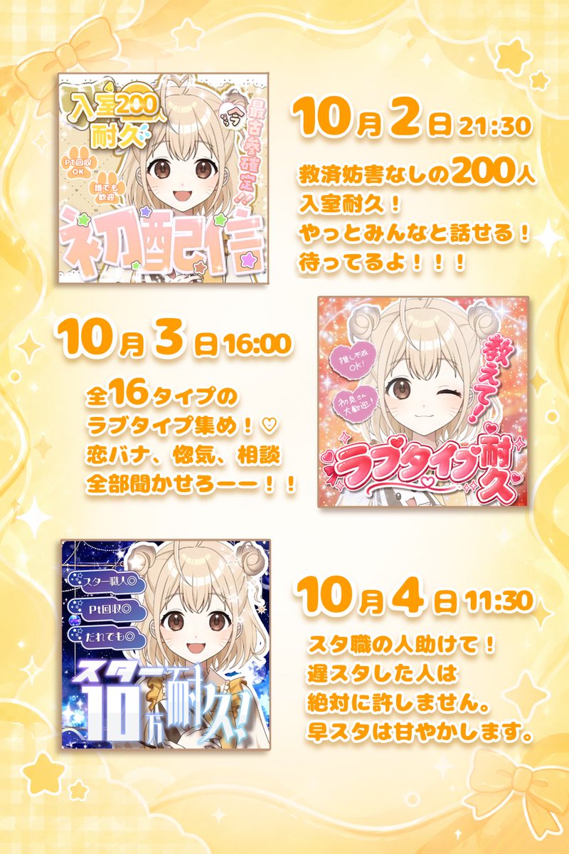 86x2Sutera's tweet photo. 🐹 #初配信Week 告知🐹

🌟｡･ﾟ♡ﾟ･｡🌟｡･ﾟ♡ﾟ･｡🌟 ｡･ﾟ♡ﾟ･｡🌟

やっと会えるね🌻✨️
すてらと遊んで元気になって🐹

🌟｡･ﾟ♡ﾟ･｡🌟｡･ﾟ♡ﾟ･｡🌟 ｡･ﾟ♡ﾟ･｡🌟

初配信は本日10月2日21:30から❣️
沢山遊びに来てね💖

IRIAM▷▶▷https://t.co/v8mdfJNadk https://t.co/BbvzmISWuu