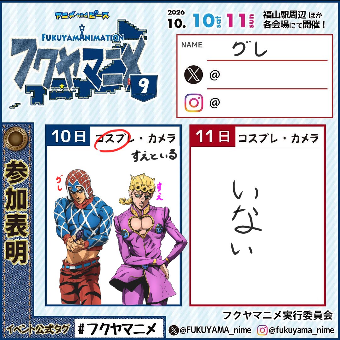 Gure_cos's tweet photo. まにめいますー。2日目は結局諸事情でおりませんー。たいよろー https://t.co/AnpdPuaBML