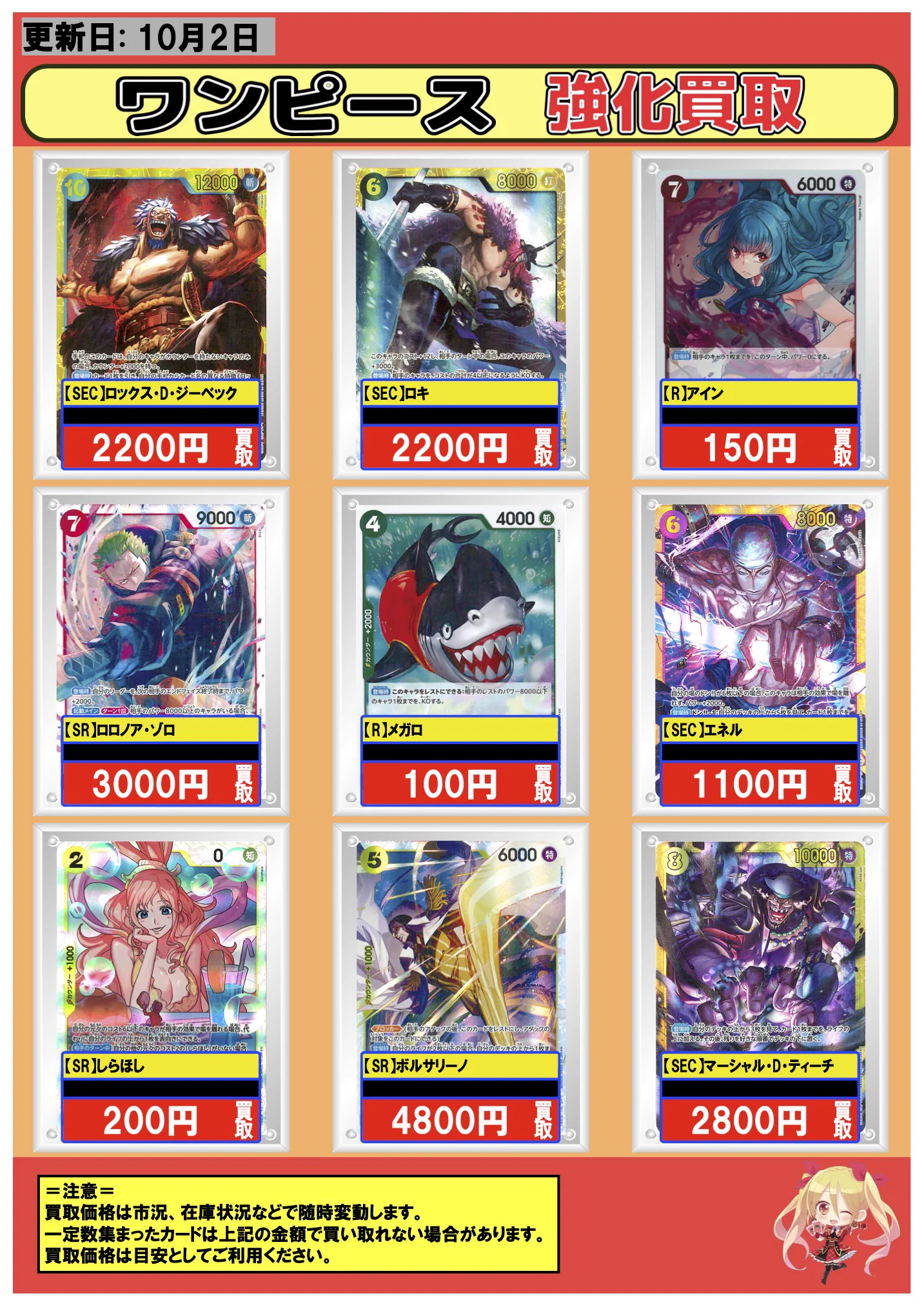 ダブルキャスト アマダ トレーディングカード 全108種類フルコンプ フルコンプ本厚木店 on X: 