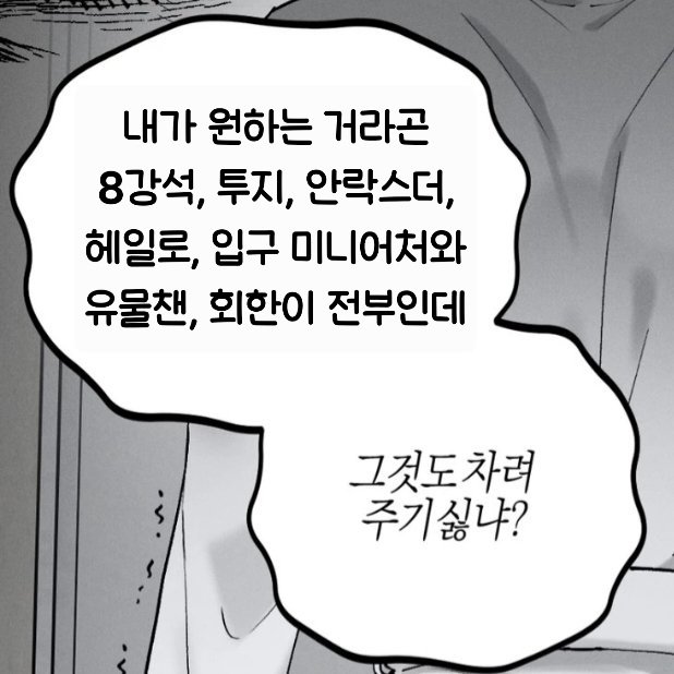 gamegohoS2_'s tweet photo. 밥찷여 https://t.co/yQuqpFoYFR