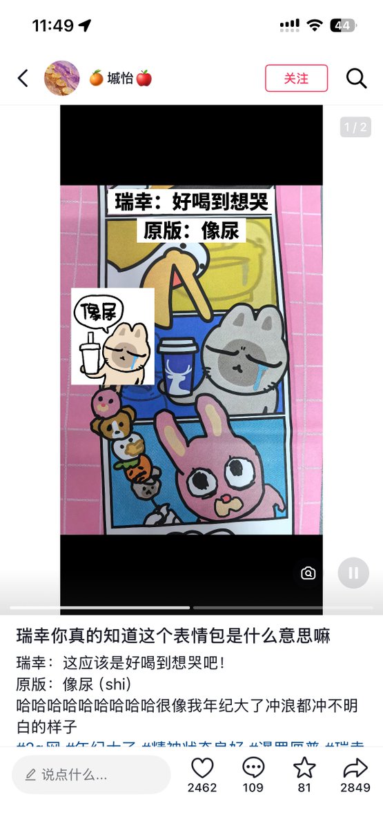 BNBBuilder_dev's tweet photo. 瑞幸咖啡与IP暹罗厘普联名活动上线
网友爆料瑞幸纸袋上印有暹罗厘普角色
居然是“像尿”的表情包
瑞幸在自己的包装上放一个像尿的表情究竟是和意为https://t.co/QB166yNaNJ

https://t.co/kVmd7TdMQN https://t.co/4HqQjZmP4L