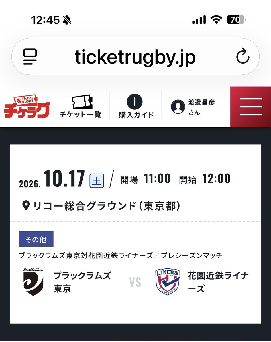 ishimasa0024's tweet photo. 今シーズンのスタートが10日なるのか17日になるのか、今夜抽選発表待ちです🏉
#ブラックラムズ https://t.co/lBJZBsZBSx