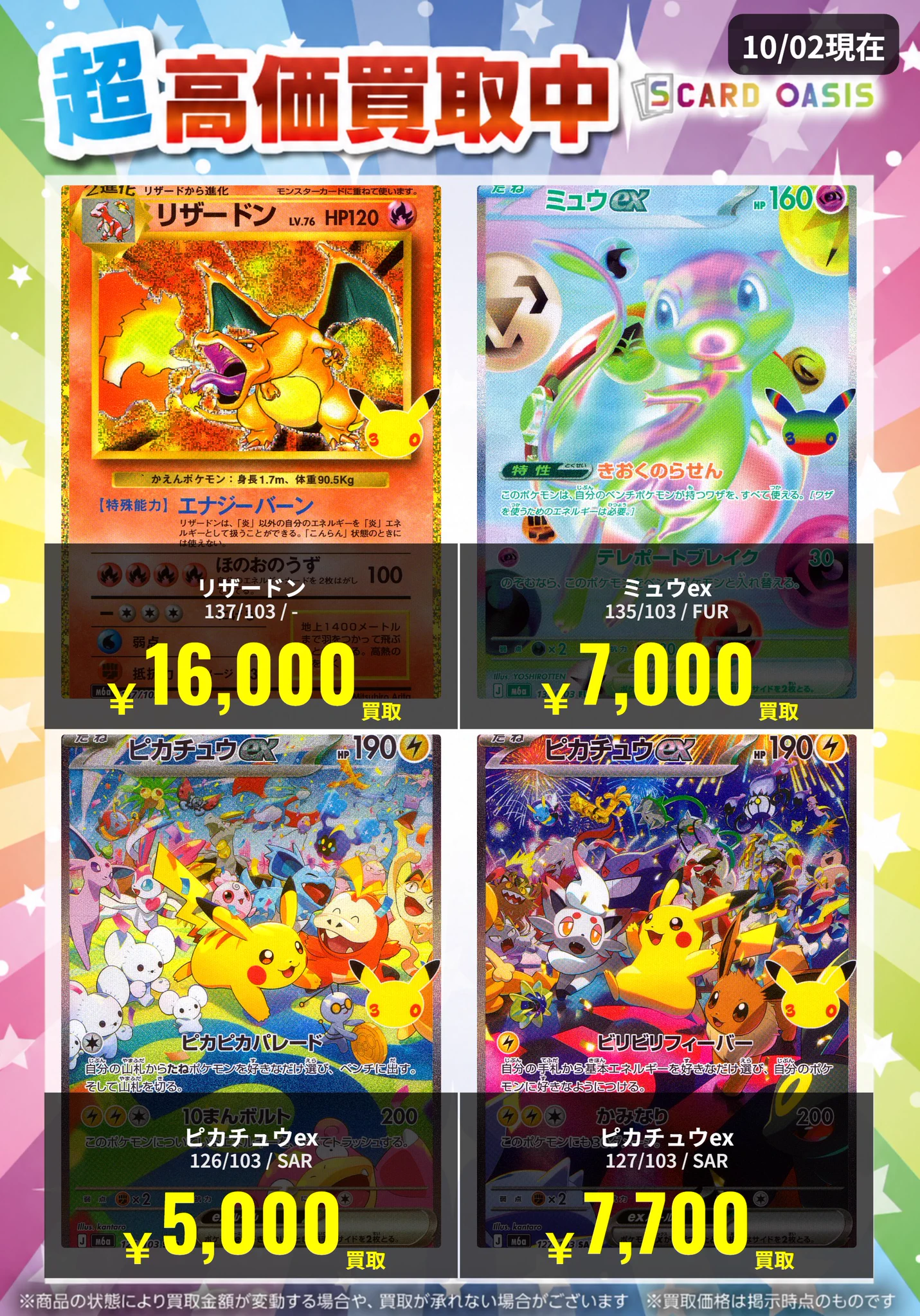 S CARD OASIS伊丹昆陽店 on X: 
