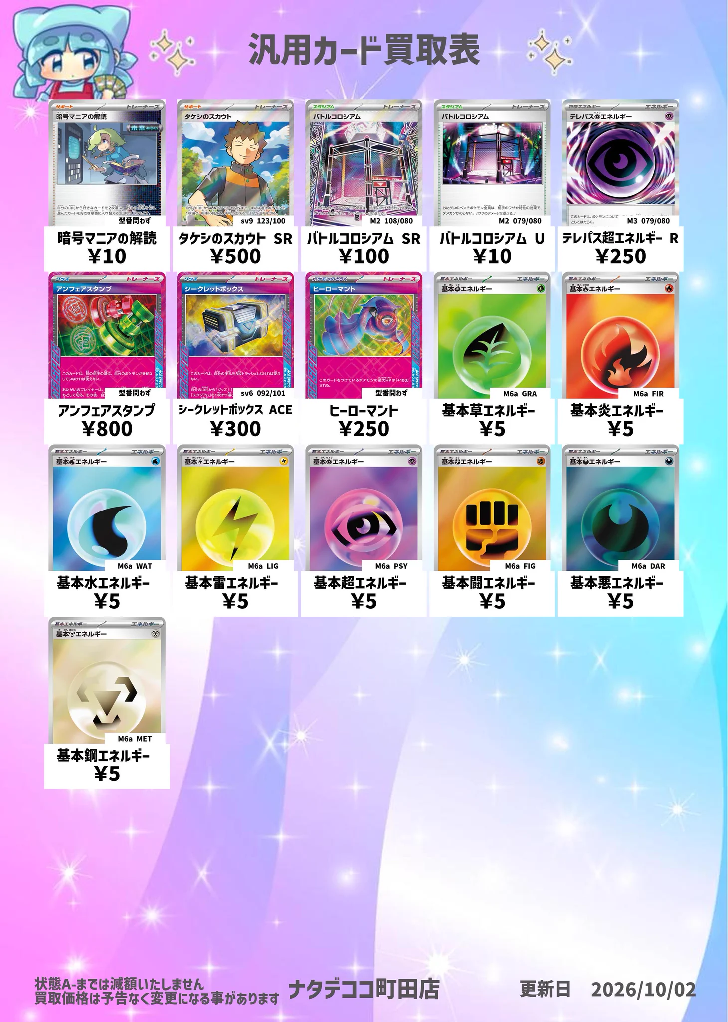 ナタデココ🧊町田店 on X: 