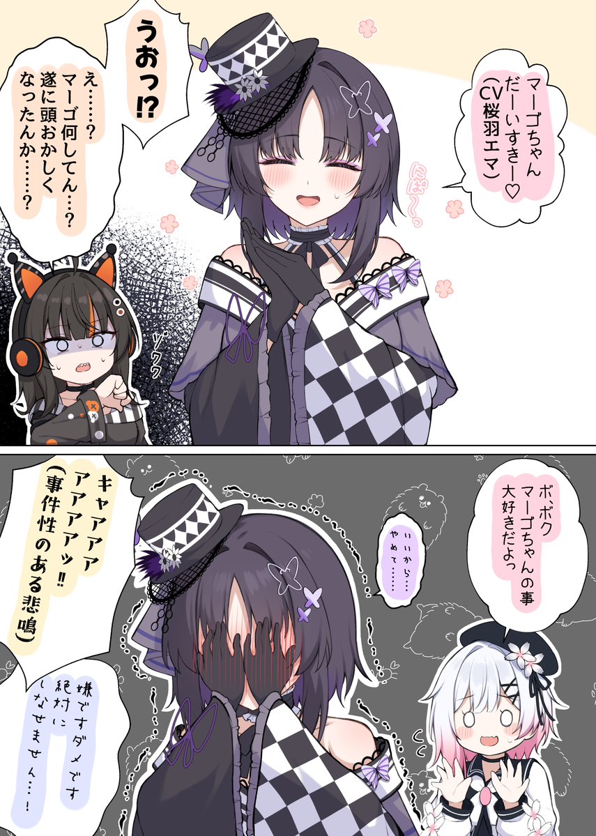 gunsou_spider's tweet photo. ※沢渡ココは画面外でマゴエマの犠牲になりました https://t.co/93tzvmtp7p