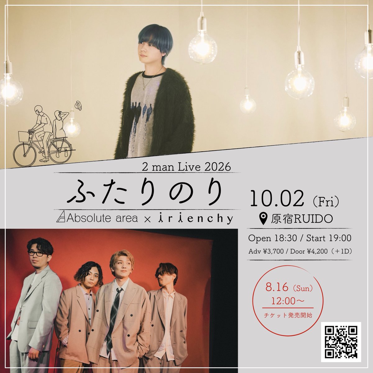 absolute_area_'s tweet photo. 【当日券について】
本日10月2日(金)
原宿RUIDO
Absolute area 2man Live 2026
「ふたりのり」
w/ irienchy

会場受付にて当日券を¥4,200(+1drink)
で販売します！

ギリギリまで悩んでた方も是非！
滑り込みお待ちしてます！！ https://t.co/DCB0HWvegp